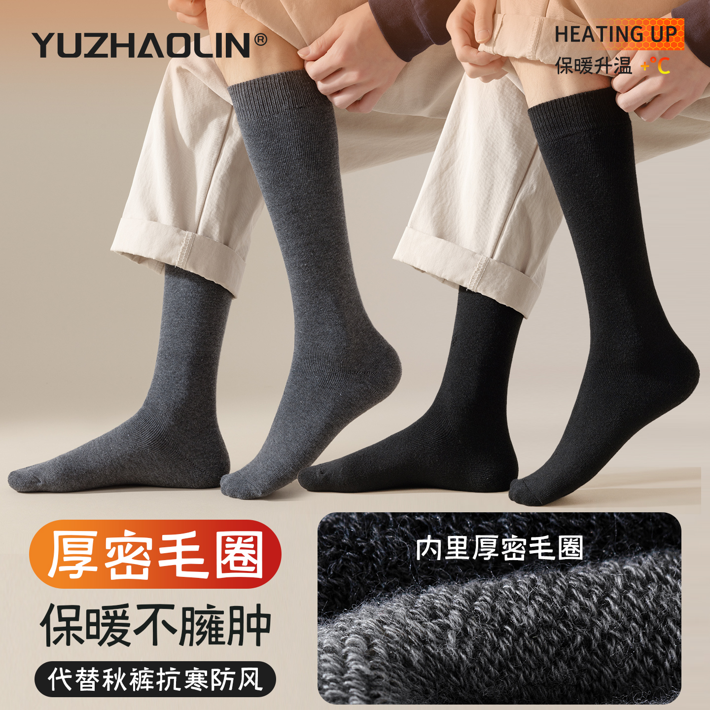 厚袜子男士小腿袜秋冬季加绒加厚