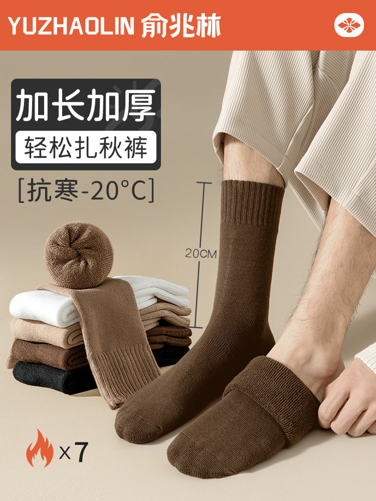 长筒袜子男士长袜冬季加绒加厚保暖中筒袜秋冬款高筒毛圈袜男冬天