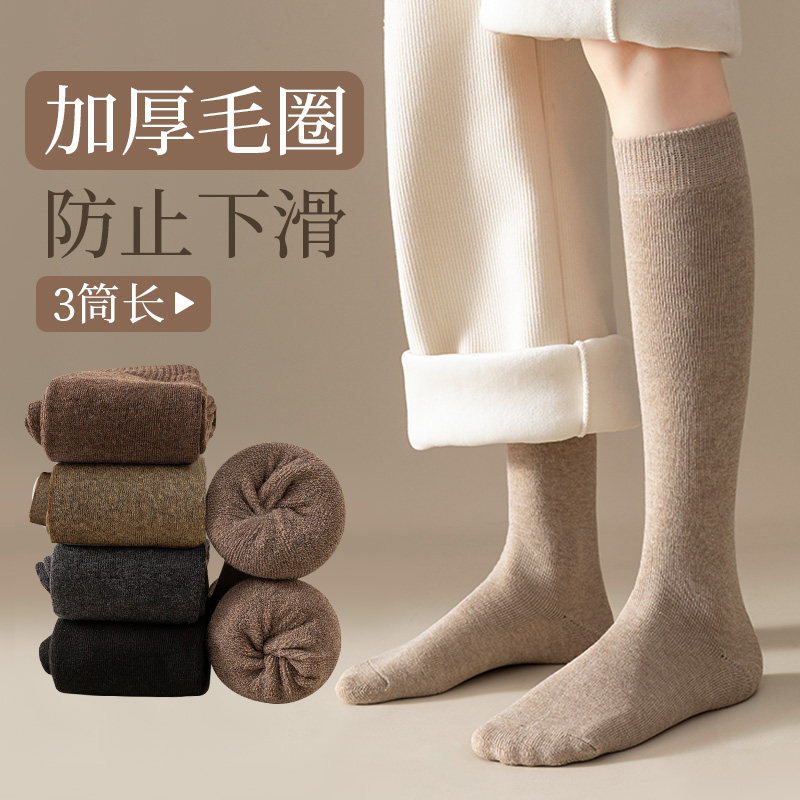 小腿袜子女士长筒袜冬季抗寒加绒加厚款过膝长袜秋冬长腿棉袜护膝,女士内衣/男士内衣/家居服,长筒袜,淘宝优惠券,粉丝福利购,淘宝优惠卷