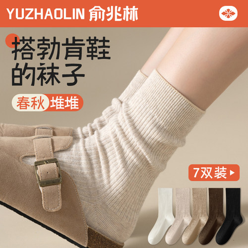 袜子女士春秋季中筒袜美拉德色