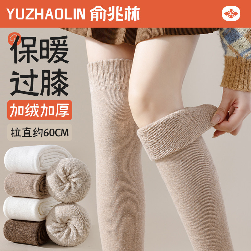 过膝袜子女长筒袜2026年秋冬季加绒加厚保暖小腿袜护膝大腿高筒袜,女士内衣/男士内衣/家居服,长筒袜,淘宝优惠券,粉丝福利购,淘宝优惠卷
