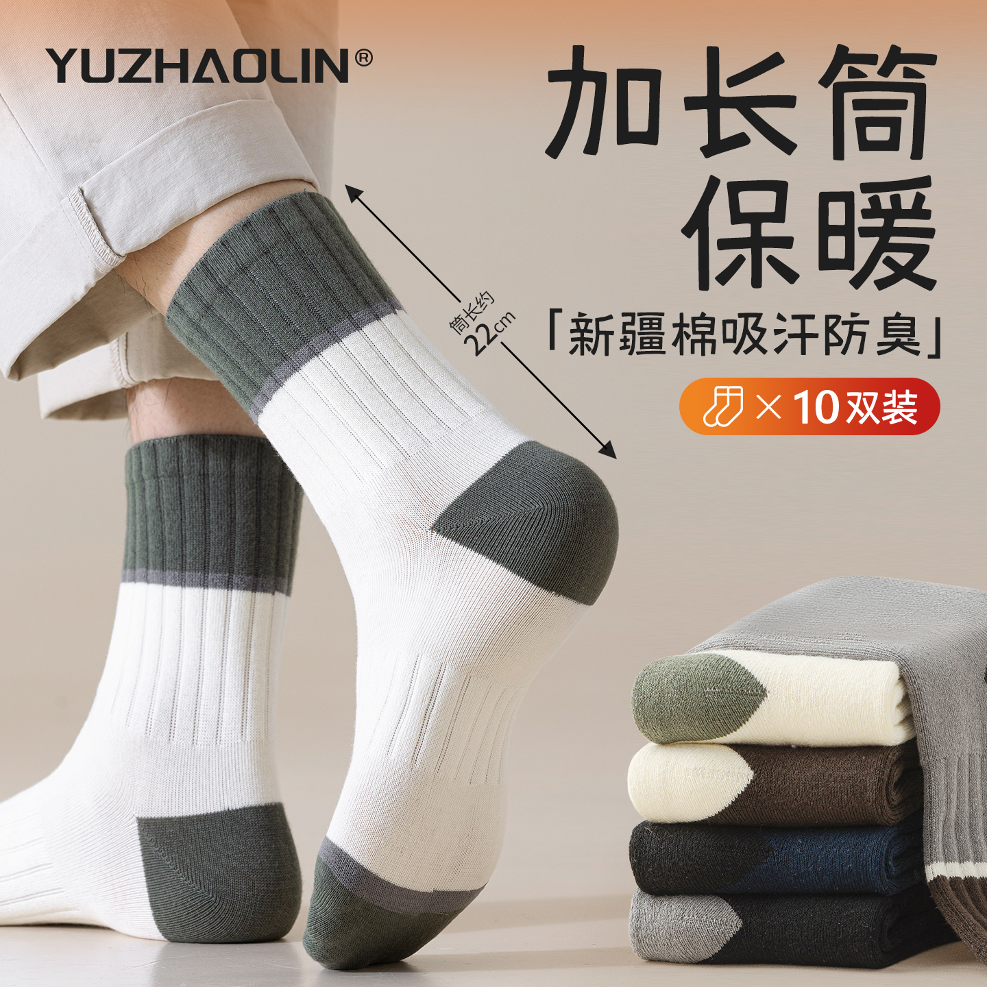 长筒袜男士秋冬季保暖加厚黑白色中筒袜运动纯棉防臭长袜男款冬天