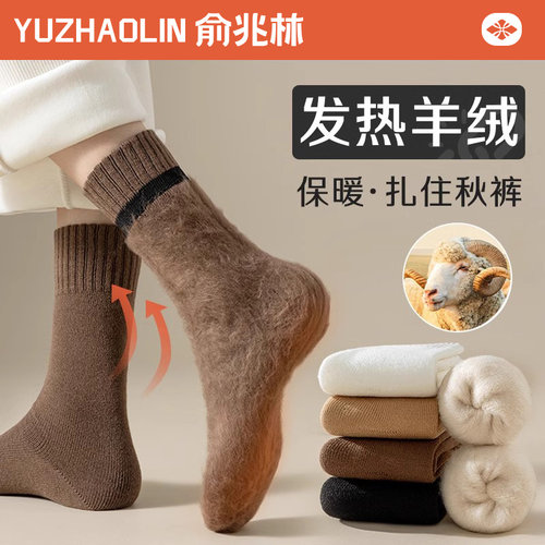袜子男士冬季羊绒中筒袜加绒加厚