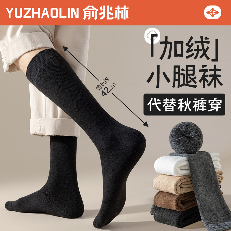 厚袜子男士小腿袜2024秋冬季加绒