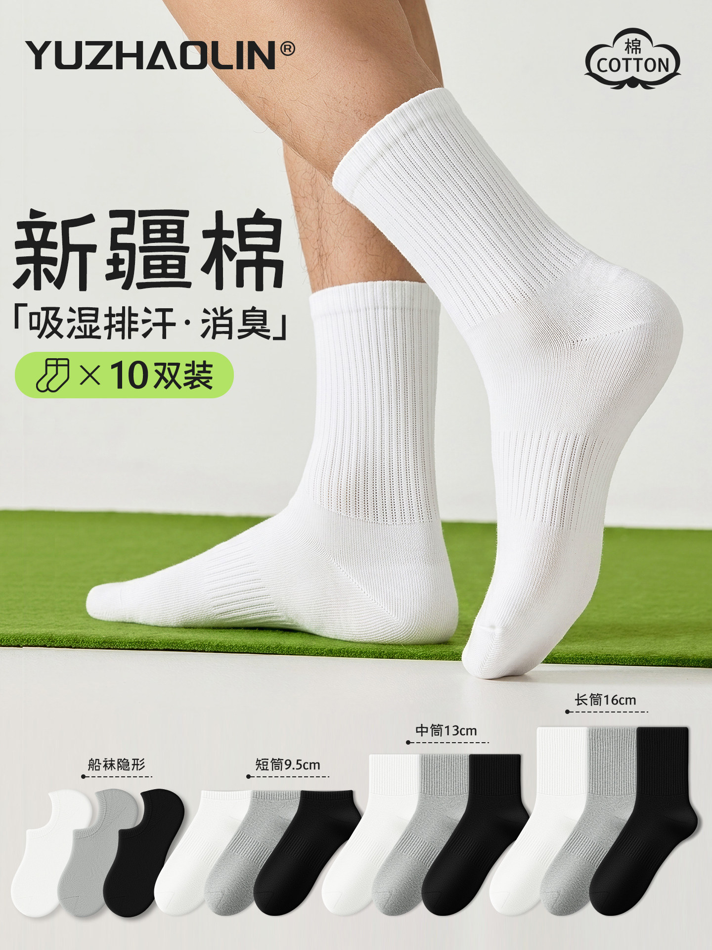 袜子男士春秋季中筒袜新疆棉防臭纯色棉袜夏季青少年黑白色长筒袜