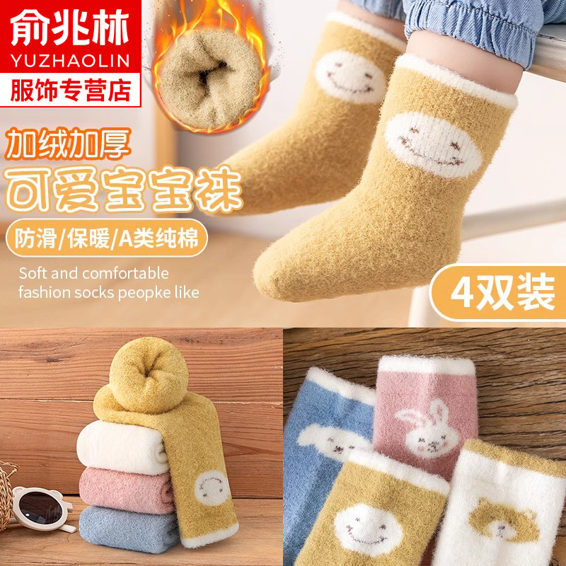 淘宝推荐.亲肤舒适童袜.推荐指数☆☆☆☆☆