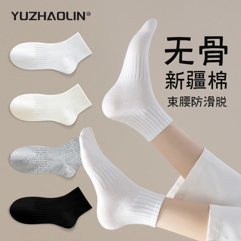 白色袜子女士2026年春秋季短袜无骨棉袜中筒袜夏季运动短筒袜黑色