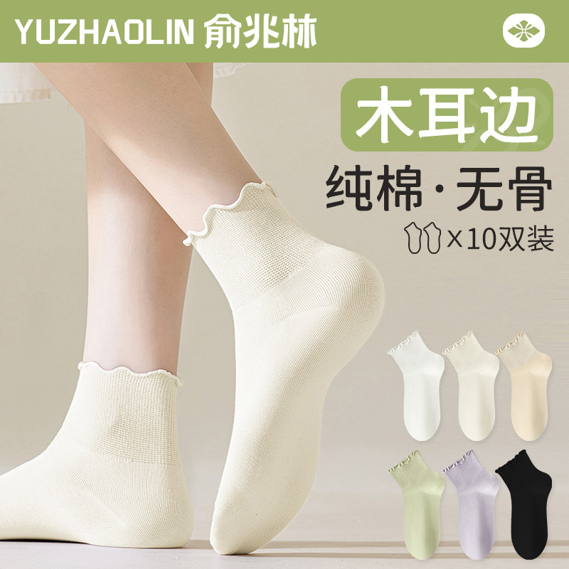 袜子女士短袜夏季薄款纯棉无骨短筒袜春秋季配拖鞋甜美花边中筒袜