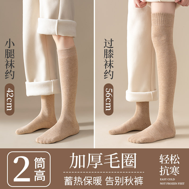 过膝袜子女长筒袜冬天纯棉加绒