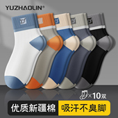 袜子男士 纯棉无骨运动吸汗防臭短袜ins潮男生长筒袜 中筒袜春秋季