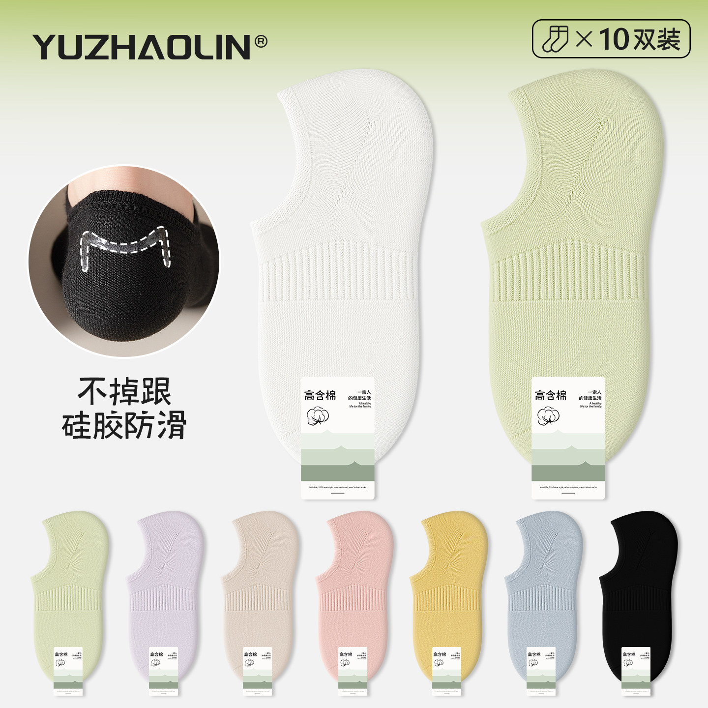 袜子女士船袜夏季薄款防滑不掉跟2026新款春秋季款短袜浅口隐形袜 - 俞兆林皓汉专卖店出品