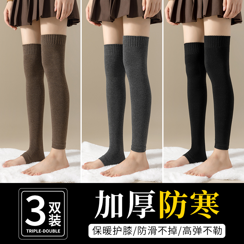 过膝袜女秋冬季袜套护膝加绒加厚