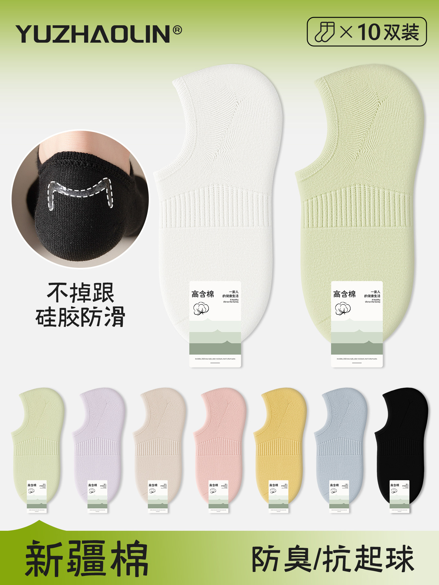 袜子女士船袜夏季薄款防滑不掉跟2026新款春秋季款短袜浅口隐形袜