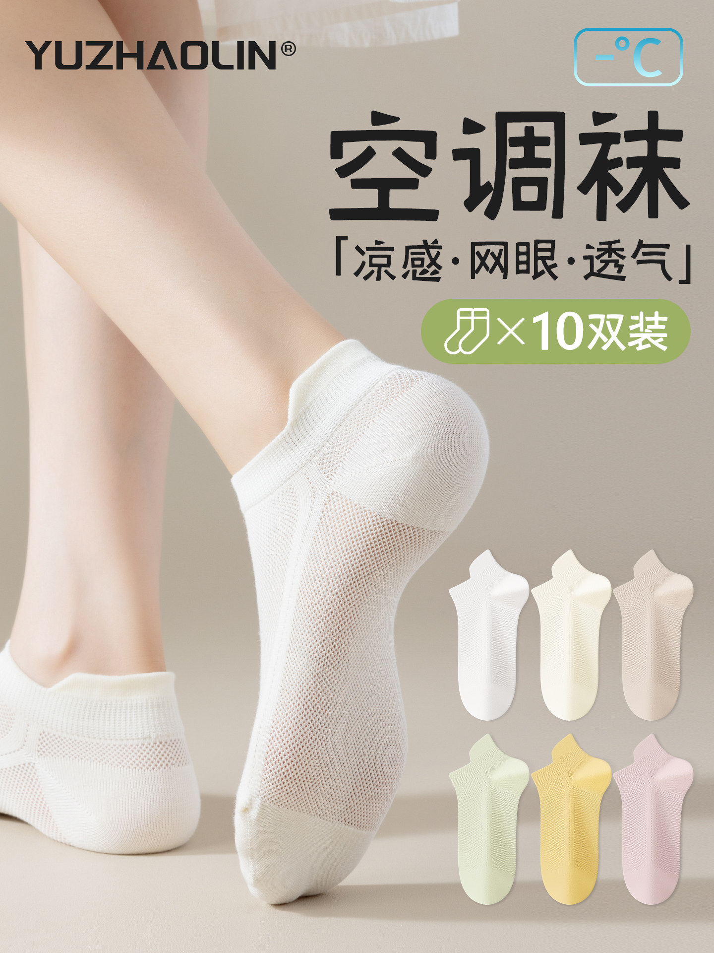 袜子女士夏季薄款短袜纯棉无骨提耳短筒袜2026新款爆款不掉跟船袜