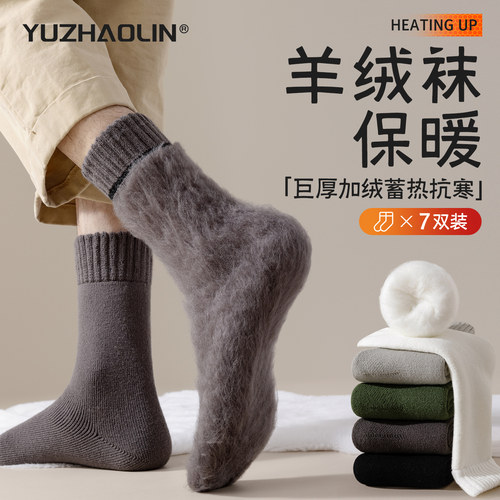 厚羊绒袜子男士秋冬季中筒袜