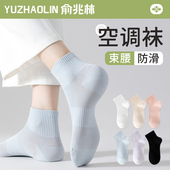 无骨袜子女士短袜夏季 薄款 网眼凉感透气纯棉无骨中筒袜夏天短筒袜