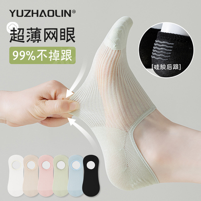 袜子女春夏季薄款网眼船袜