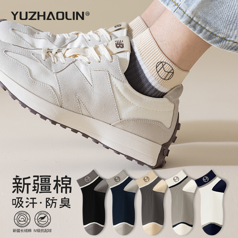 诸暨袜子男士短袜2025春秋季