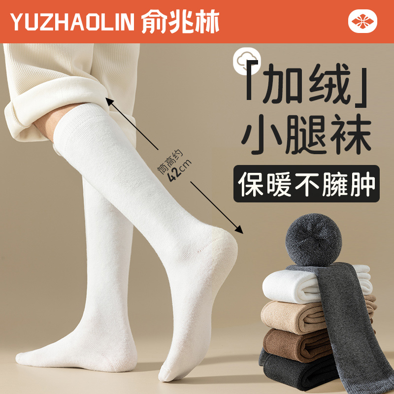 长袜子男士小腿袜秋冬季加绒加厚