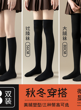 长袜子女大腿袜春秋冬季保暖纯棉加厚过膝袜小腿袜压力瘦腿长筒袜