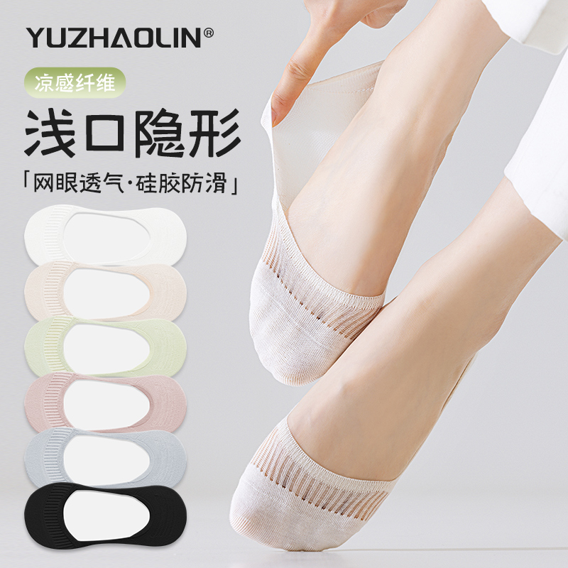 船袜女夏季薄款网眼防滑不掉跟高跟鞋袜子女短袜纯棉浅口隐形袜套