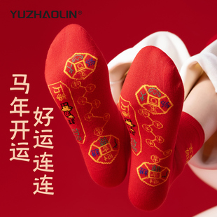 七星连珠本命年纯棉红袜子男女士中筒袜脚踏七星马年鸿运长筒长袜