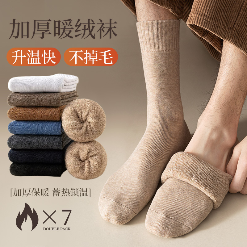 袜子男长筒袜冬季纯棉加绒加厚