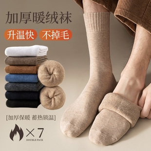 中筒袜保暖毛圈毛巾棉袜 秋冬男士 袜子男长筒袜冬季 抗寒加绒加厚款