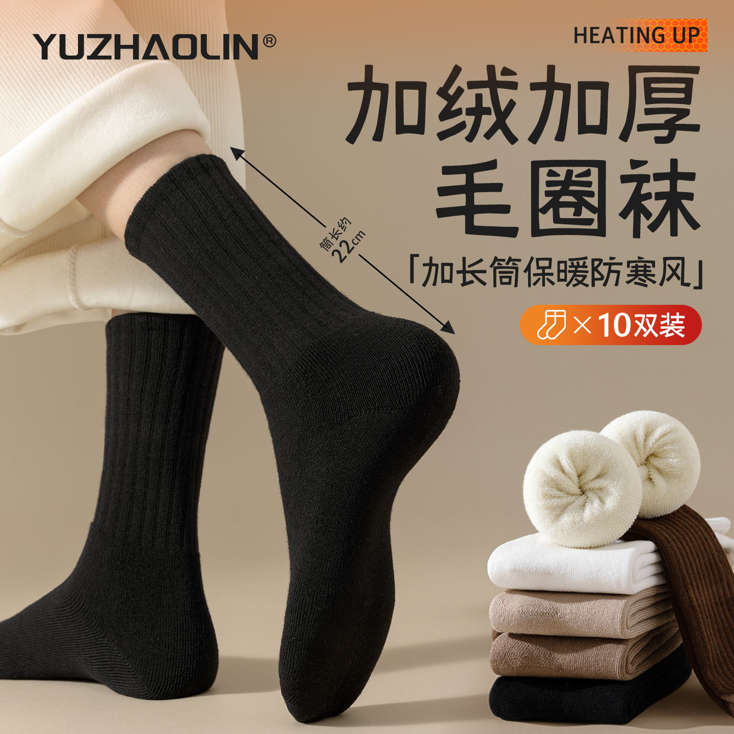 女中筒袜保暖秋冬季加绒加厚