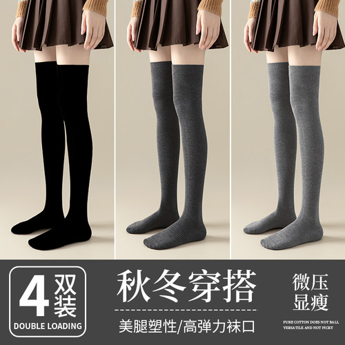 过膝袜子女士长筒袜春秋季