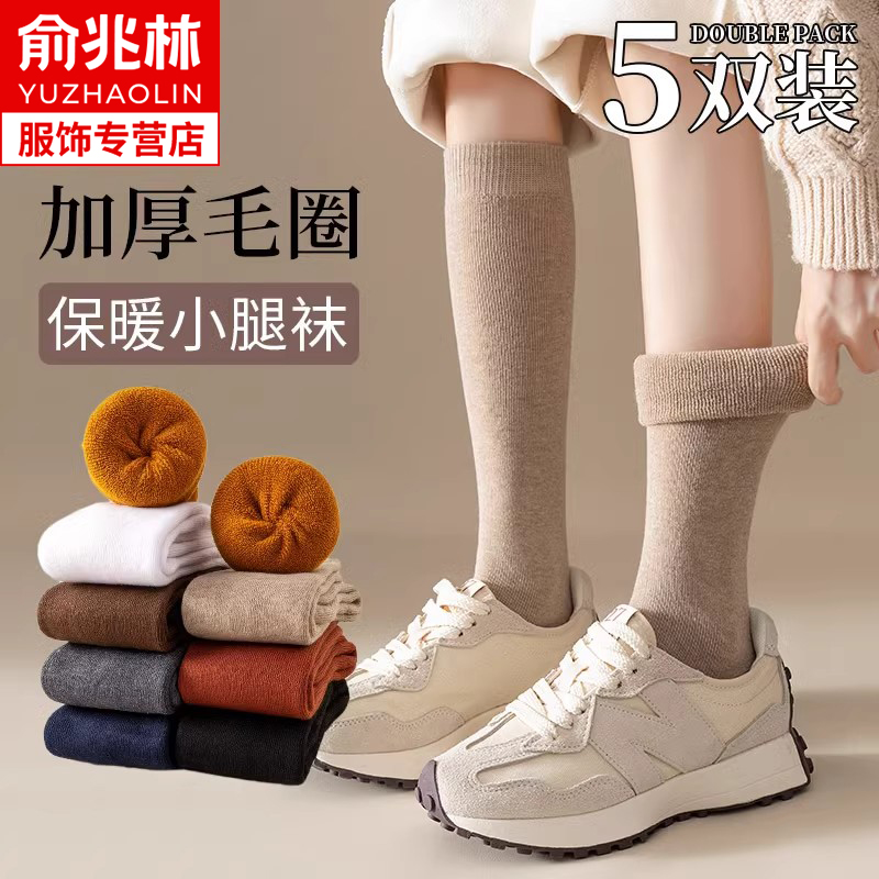 俞兆林女小腿袜加绒加厚保暖纯棉