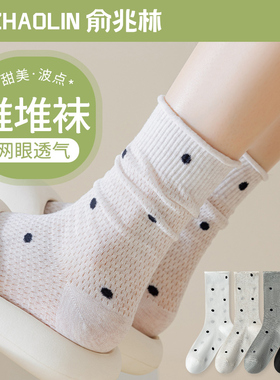 波点袜子女夏季薄款网眼中筒袜纯棉无骨卷边堆堆袜白色长筒袜夏