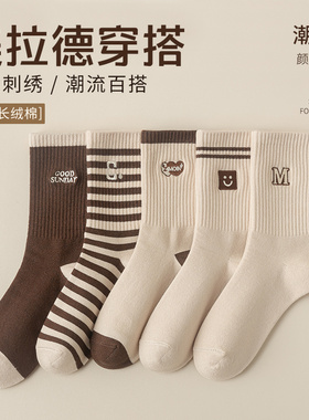 诸暨袜子女士秋冬款中筒袜纯棉美拉德条纹堆堆袜无骨冬季长筒袜潮