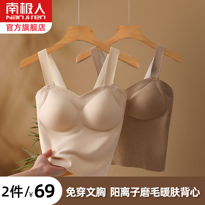 南极人保暖内衣女士背心秋冬季加绒德绒打底衫内搭带胸垫秋衣上衣
