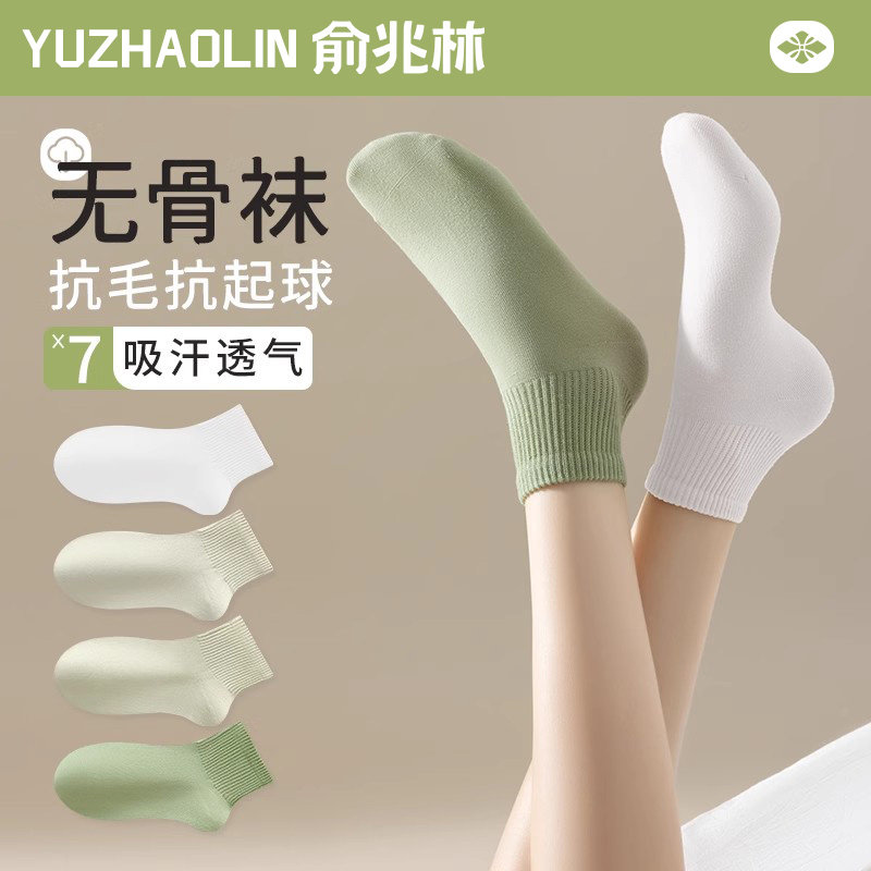 无骨袜子女春秋款短袜多巴胺纯棉防臭中筒袜夏季薄款配拖鞋短筒袜