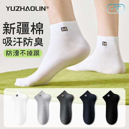 袜子男款夏季薄款短袜