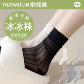 冰冰袜子女中筒袜夏季 冰丝月子袜夏天无骨网眼水晶丝堆堆长袜 薄款