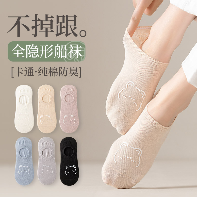 船袜女纯棉防滑不掉跟袜子春夏季薄款女士春秋浅口短袜防臭隐形袜