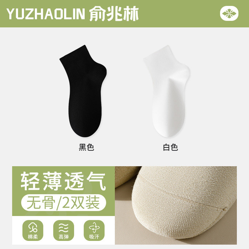 无骨袜子女士春秋冬季短筒袜防臭短筒袜多巴胺棉袜夏季配拖鞋短袜