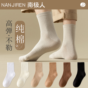 袜子男士中筒袜春秋款纯棉防臭吸汗透气束腰男生长袜秋冬季长筒袜