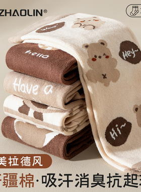 袜子女春秋冬季中筒袜纯棉无骨月子袜2025新款爆款美拉德长筒长袜