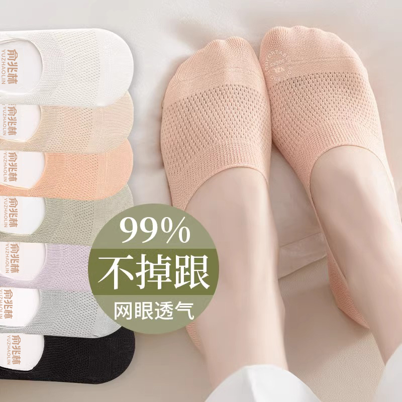 袜子女士船袜夏季薄款纯棉网眼