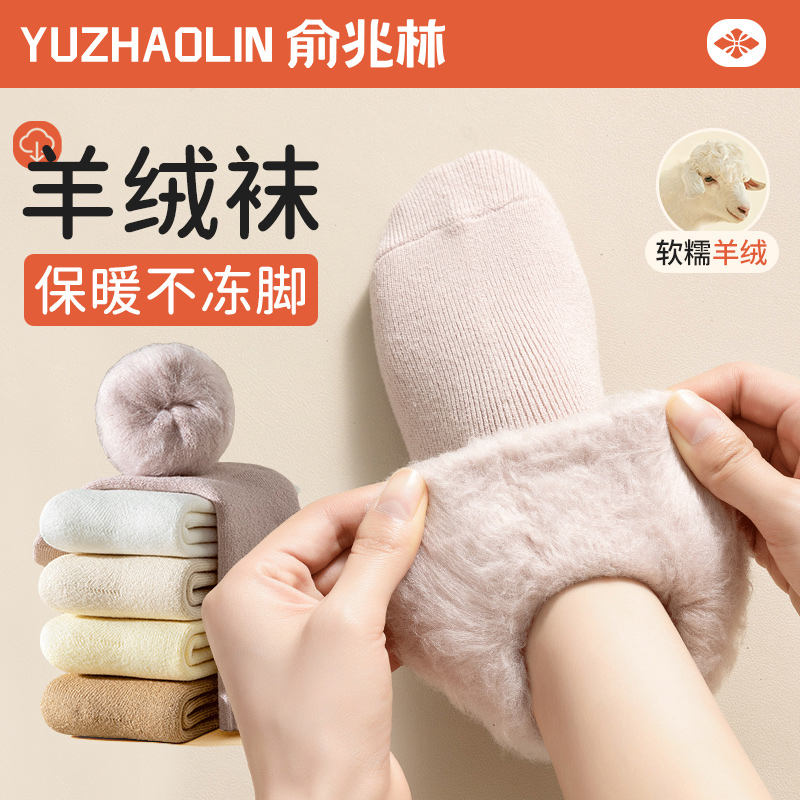 羊绒袜子女秋冬款中筒袜加绒