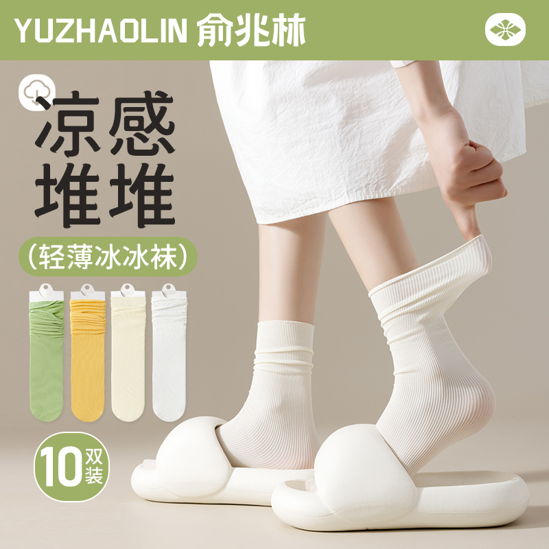 冰丝袜子女士春秋堆堆袜夏季薄款