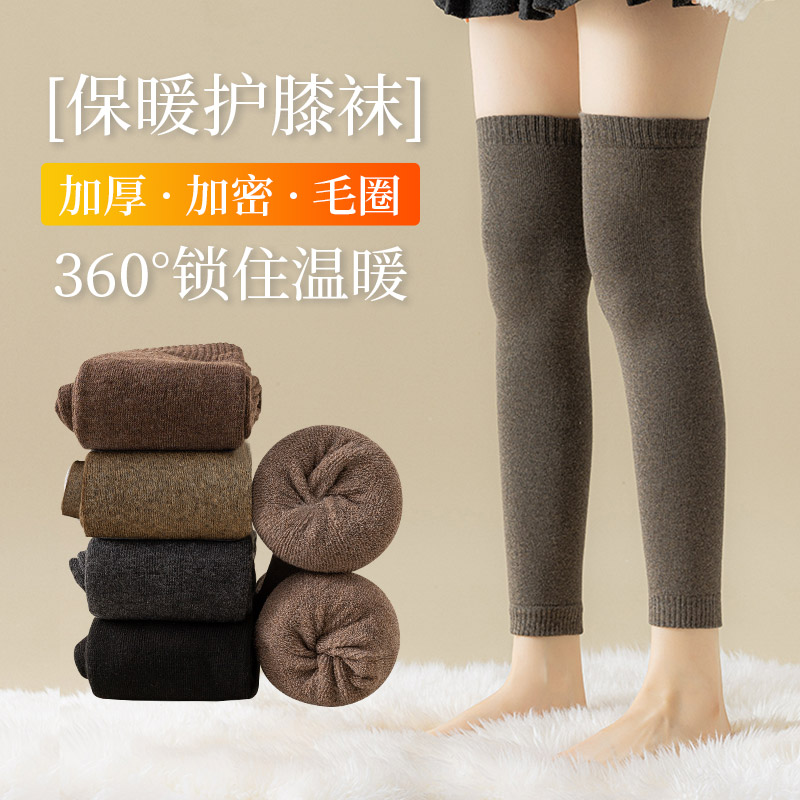 过膝长筒袜子女秋冬季加厚护膝袜