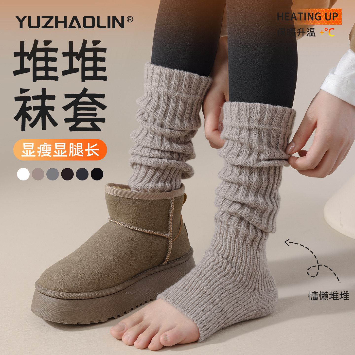 配鲨鱼裤袜子女秋冬季小腿袜雪地靴长筒腿袜套加厚保暖针织堆堆袜,女士内衣/男士内衣/家居服,长筒袜,淘宝优惠券,粉丝福利购,淘宝优惠卷