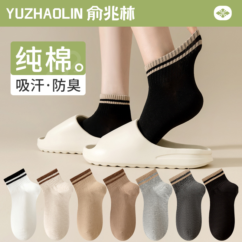 袜子女士短袜春秋季纯棉无骨中筒袜运动双杠夏季薄款短筒袜不掉跟