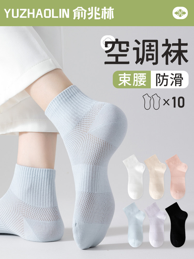 无骨袜子女士短袜夏季薄款网眼凉感透气棉袜无骨中筒袜夏天短筒袜