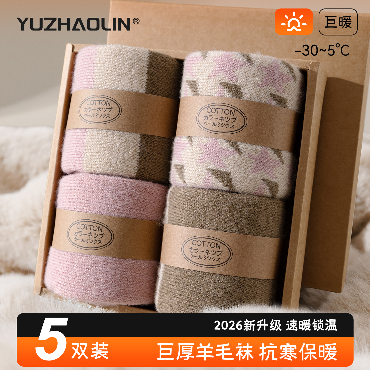 粉色羊毛袜子女秋冬季中筒袜