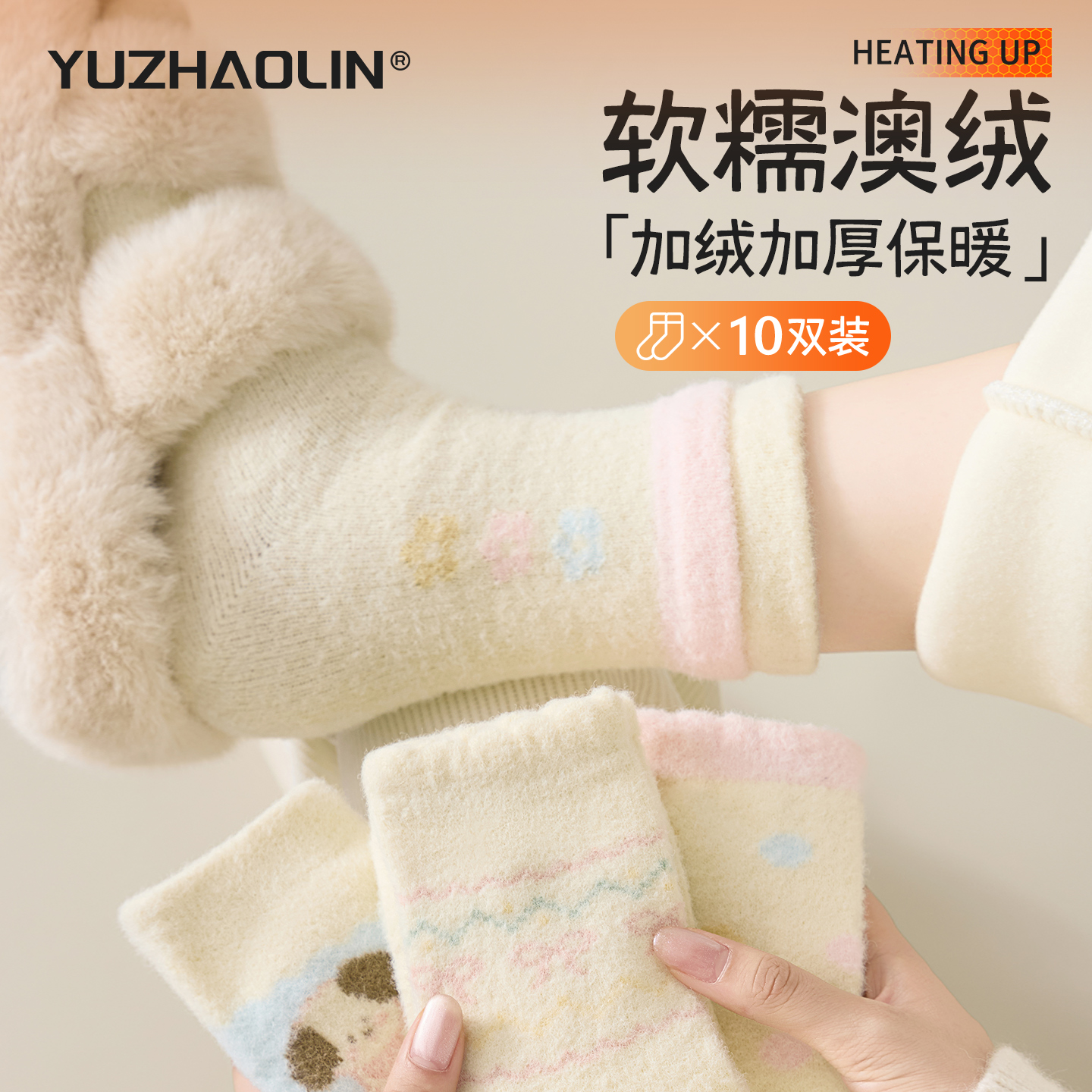 费尔德花边澳绒袜子女中筒袜